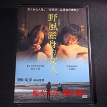 [DVD] - 野風溼身的女人 Wet Woman in the Wind ( 車庫正版 )