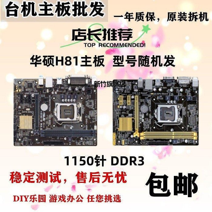 【熱賣下殺價】Gigabyte/技嘉 B85M-D2V D3V H81M-K Z87Z97臺式機1150針DDR3主板