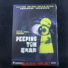 [DVD] - 偷窺狂 ( 魔光血影 ) Peeping Tom - 英國經典瘋狂電影 引起全國激烈爭議