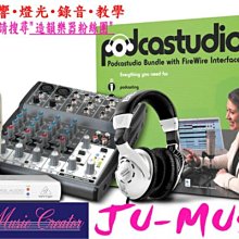 造韻樂器音響- JU-MUSIC - Behringer Podcastudio FireWire 錄音套裝 軟體 麥克風 錄音介面 保固一年