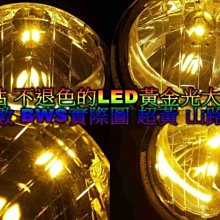 LED 大燈 H4 H6 黃金光 鋁合金底座 風扇散熱 遠近 LED大燈 超級黃金光 白光 暖白光 直流車直上 H4直上