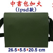 【菲歐娜】4645-2-(素面沒印字)中書包加大(ipad款)(軍綠)台灣製作