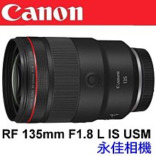 永佳相機_CANON RF 135mm F1.8 L IS USM【公司貨】(1) ~現貨中~