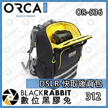 數位黑膠兔【ORCA OR-536 DSLR 快取後背包】收納 快取 相機包 攝影包 後背包