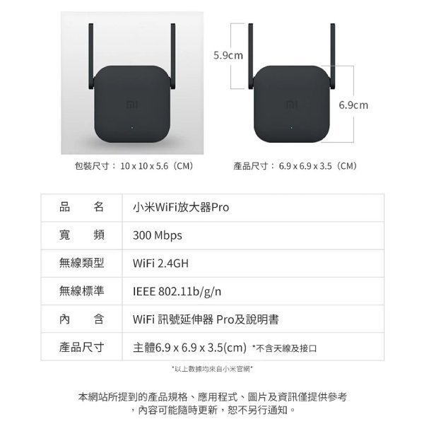 小米 WiFi 訊號延伸器 Pro WiFi 放大器Pro (W93-0728)