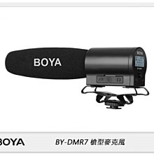 ☆閃新☆BOYA BY-DMR7 廣電級 電容式 槍型 麥克風  專業立體聲 採訪錄音媒體專用 (公司貨)