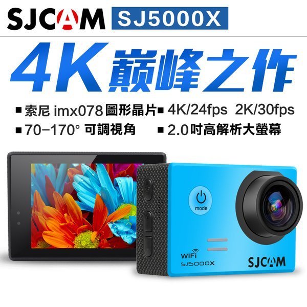 【SJCAM台灣唯一專賣店】SJ5000X套餐 (含第二顆電池+雙座充+原廠小包+安全帽底座)