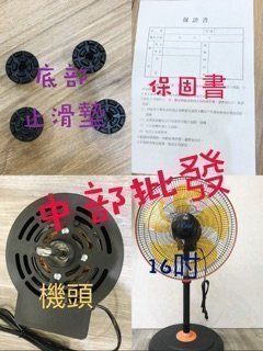 『中部批發』室內風扇 16吋360轉涼風扇 電風扇 立扇 旋轉式 360度循環扇 旋轉立扇 超廣角循環扇 MIT 冷氣房