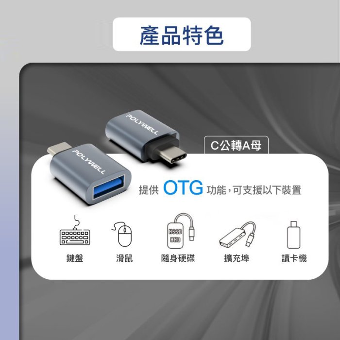 【珍愛頌】DB070 USB2.0轉接頭 Type-A Type-C A公轉C母 免驅動 轉接器 轉換器 轉換頭 轉接頭