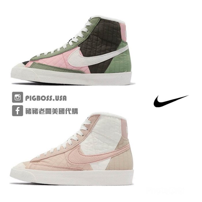 【豬豬老闆】NIKE BLAZER MID 77 LX NN 拼接 高筒 休閒鞋 女 粉DO7445-261 綠-311