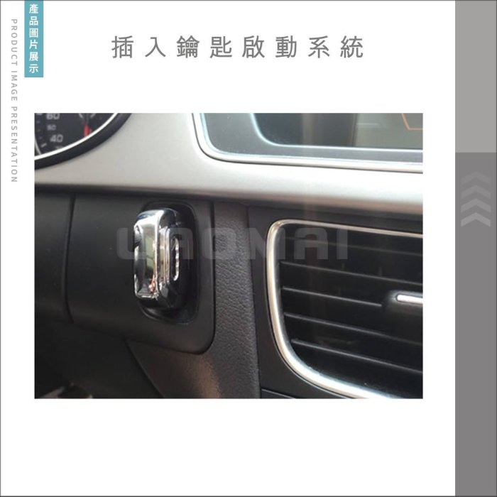 [ 老麥汽車鑰匙 ] AUDI Q5 A4 S3 S5 奧迪汽車 五代防盜系統 晶片鑰匙 拷貝鑰匙不見 插入式啟動鑰匙