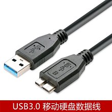 USB3.0 Micro 移動硬碟數據線USB3.0 公轉micro傳輸數據充電線1米 A5.0308