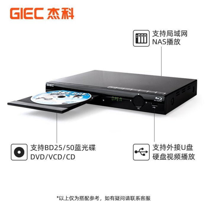 特賣-DVD播放音機 播放器GIEC杰科BDP-G2805 4K藍光播放機dvd碟片播放器evd影碟機高清家用