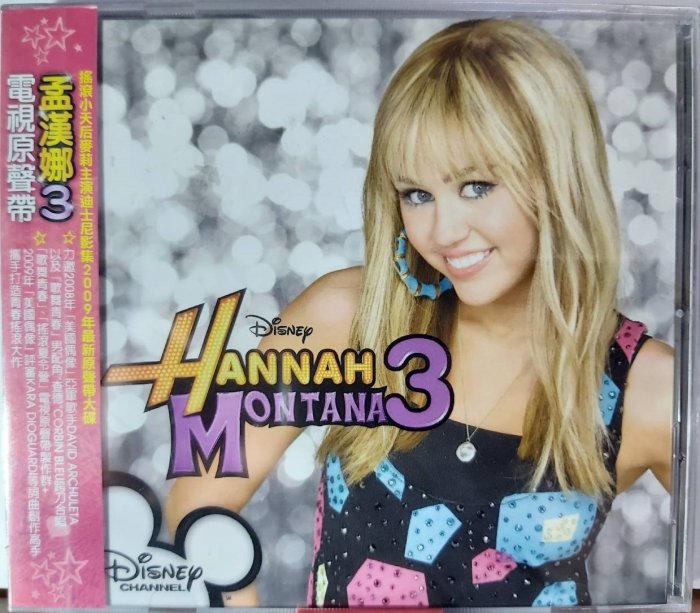 環球 孟漢娜3 電視原聲帶 CD 全新未拆 Hannah Montana 3 OST