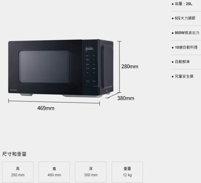 【裕成電器‧電洽最便宜】國際牌25L微電腦微波爐 NN-ST34NB 另售 NN-GF574 NN-C236