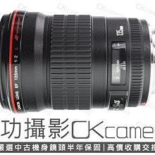 成功攝影 Canon EF 135mm F2 L USM 中古二手 長焦定焦鏡 人像鏡 壓縮感 保固半年 135/2