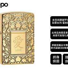 【寧寧精品】Zippo原廠授權台中30年專賣店 終身保固防風打火機 鎧甲加厚金色純銅亮面 背面可雕刻 4489-1