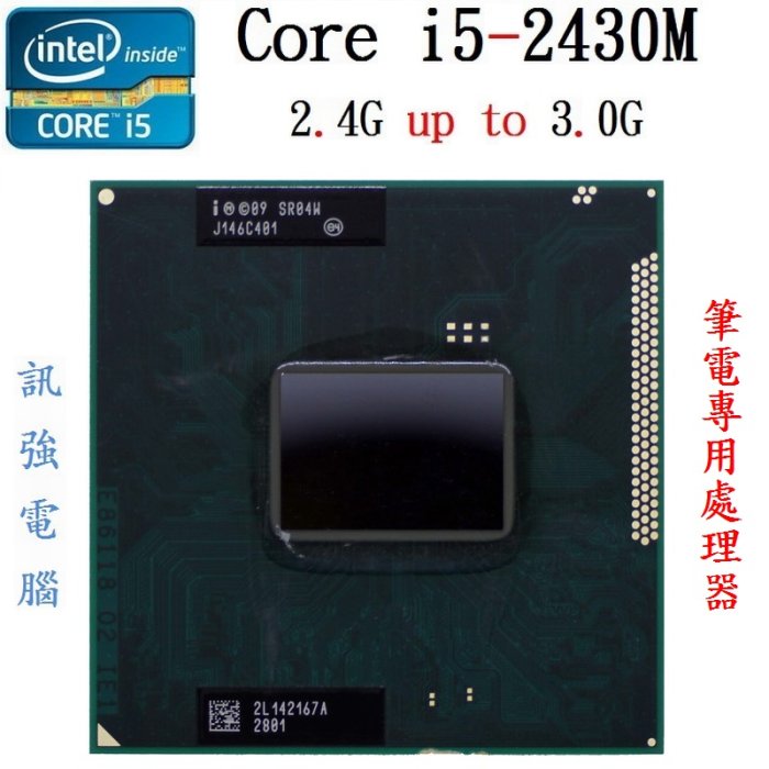 Core i5 2430M 2.4GHz 2コア とっておきし新春福袋 - CPU