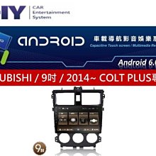 通豪汽車音響 JHY MS系列 MITSUBISHI / 9吋 / 2014~ COLT PLUS專用安卓機