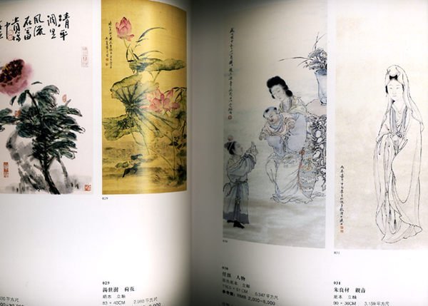 【觀天下‧收藏天地】浙江保利國拍《2005年春拍-中國書畫專拍》◎ 收藏家的最佳工具書