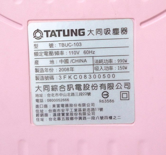 郵寄 Tatung大同手持式吸塵器 手持吸塵器 吸塵器 除蟎機 TBUC-103 免集塵袋 可重複水洗