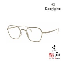 【KAMEMANNEN】KMN 1300 TSH 霧銀色 八角框 日本手工鈦金屬眼鏡 萬年龜 JPG 京品眼鏡