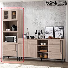 【設計私生活】柏特淺木色2尺高餐櫃、碗盤櫃、電器櫃(免運費)113A