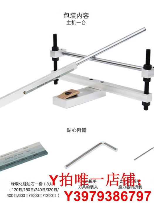 四季定角磨刀器/超值精品/全能龍門仿形定角磨刀器二代/萬能蜘蛛