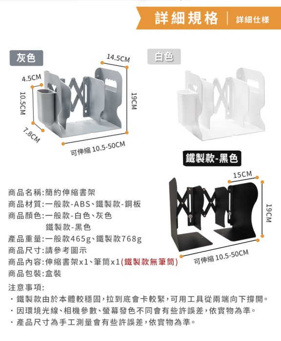 現貨！簡約伸縮書架 贈筆筒 書擋 伸縮書架 桌上型書架 書立 書擋板 桌面書架 書靠 折疊書架 書本架 書立架 #捕夢網