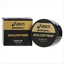 貳拾肆棒球-日本帶回Asics Gold Stage 頂級保革油/日製