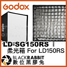 數位黑膠兔【 Godox 神牛 LD-SG150RS 柔光箱 For LD150RS 】 平板燈 補光燈 棚燈 攝影燈