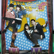 影音大批發-S116-正版DVD-韓劇【女婿們的戰爭 全129集14碟】-徐賢真 吳妍書 李章宇(直購價)