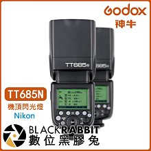 數位黑膠兔【 Godox 神牛 迅麗 TTL 機頂閃光燈 TT685N Nikon 】 ThinkLite 補光燈 D4