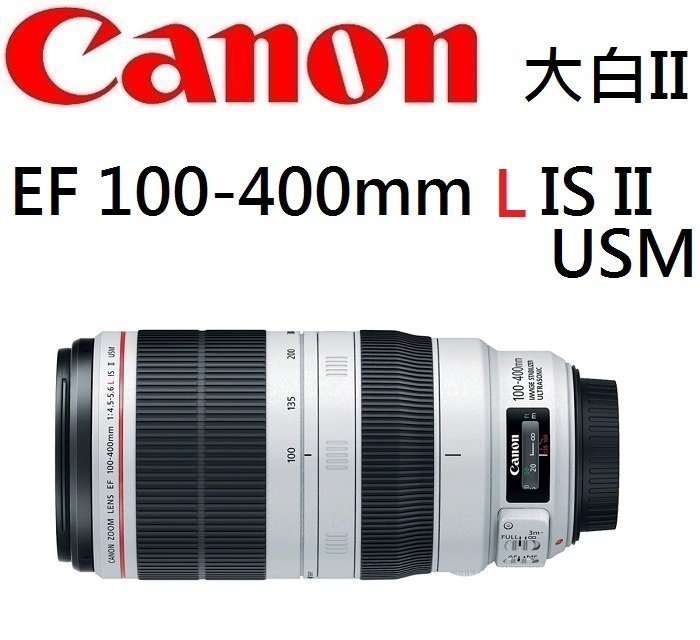 名揚數位) CANON EF 100-400mm F4.5-5.6 L IS USM II 佳能公司貨一年