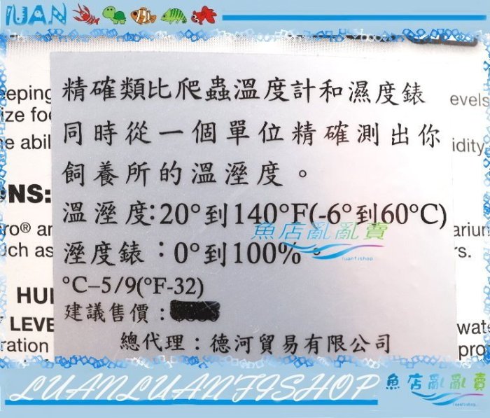 【~魚店亂亂賣~】TH-22美國ZOO MED精確類比兩棲爬蟲2合1溫、溼度錶(溫度計+濕度錶)