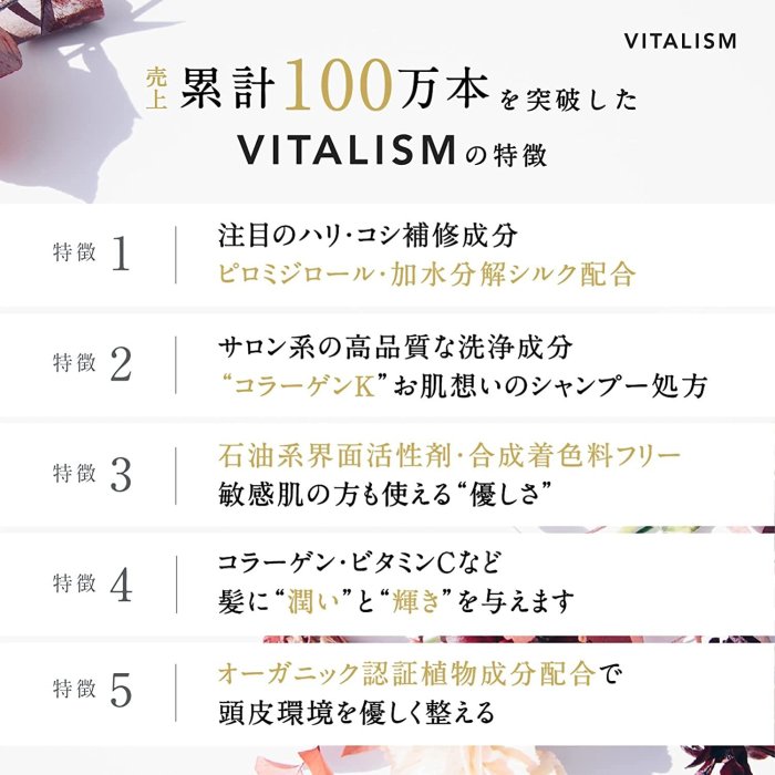 【350ml】日本製 VITALISM 頭皮護理護髮素 女用 薰衣草 溫和 頭皮護理 淨化 柔順 滑順 花草香 ❤JP