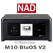 台中『崇仁音響發燒線材精品網』NAD M10V2 BluOS 串流綜合擴大機