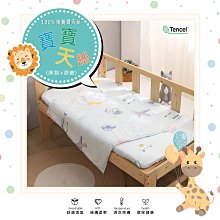 【ALICE】寶寶全天絲床包二件組 60支 噗噗小隊  /給敏感膚質的寶寶最天然親膚的保護/