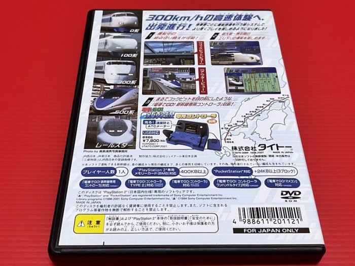 ㊣大和魂電玩㊣ PS2 電車GO! 新幹線 山陽新幹線篇{日版}編號:R3-懷舊遊戲~PS二代主機適用 (
