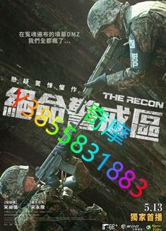 DVD 專賣店 絕命警戒區/搜索者/The Recon