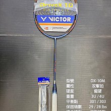 (台同運動活力館) VICTOR 勝利 DRIVE X 10 METALLIC【DX-10M】馭 合金 羽球拍【攻擊拍】