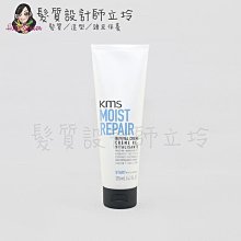 立坽『免沖洗護髮』歌薇公司貨 KMS MR活水 極致復活素125ml IH06 IH07