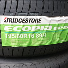 台北永信輪胎~普利司通輪胎 EP150 195/60R16 89H 台灣製 四輪含安裝 四輪定位