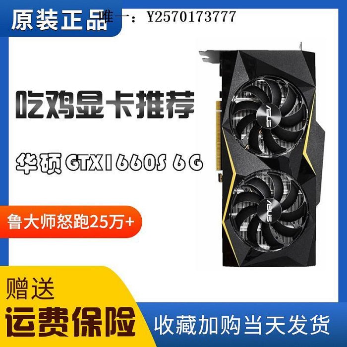 顯卡拆機華碩GTX1660S GTX2060RTX3070 3060TI臺式機電腦游戲吃雞顯卡遊戲顯卡