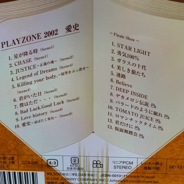 一手收藏】少年隊－PLAYZONE 2002 愛史２DVD，日本國內版，購於東京