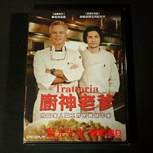 [DVD] - 廚神老爹 Trattoria ( 威望正版 )