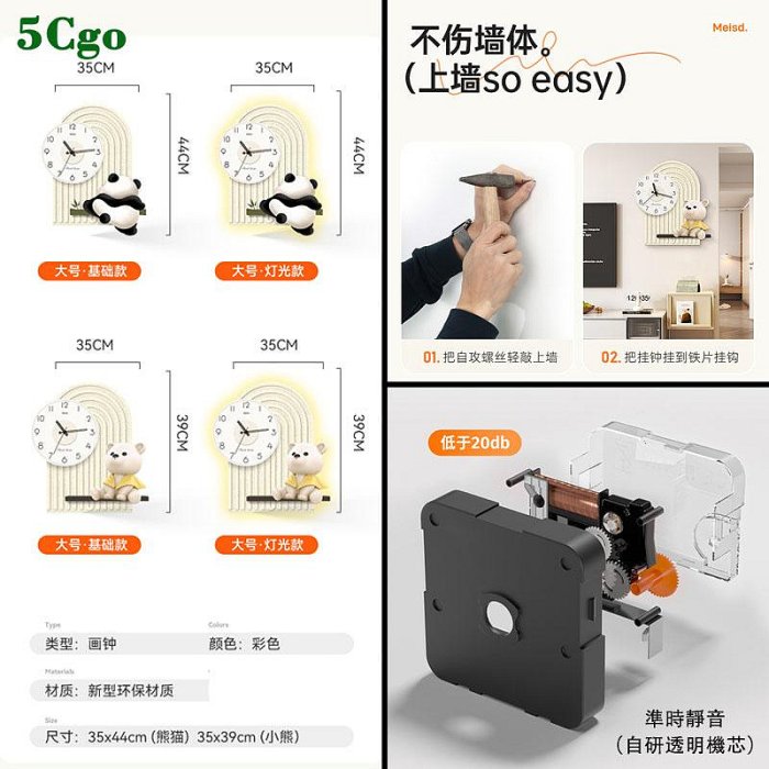 5Cgo.【宅神】新款熊貓掛鐘創意可愛動物鐘錶家用客廳餐廳時鐘壁燈表掛墻鐘畫鐘玄關裝飾畫t739924282695