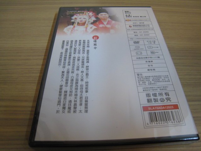 全新港影《花田囍事》DVD 張國榮 關之琳 吳君如 黃百鳴 毛舜筠