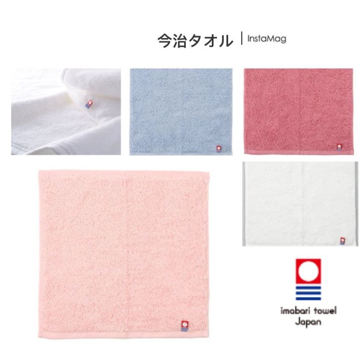 布布精品館，日本製 今治產 今治毛巾 毛巾布  吸水 快乾 手帕 方巾