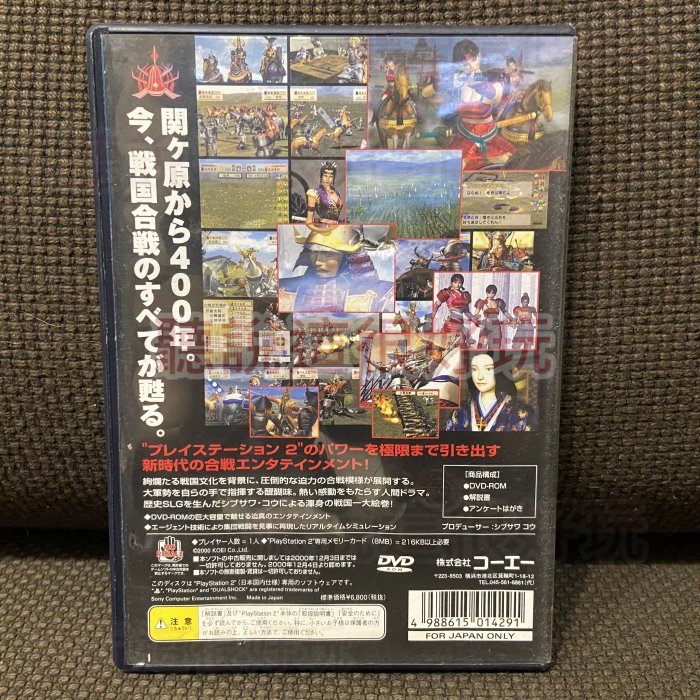 現貨在台 PS2 決戰 KESSEN 日版 正版 遊戲 17 A058